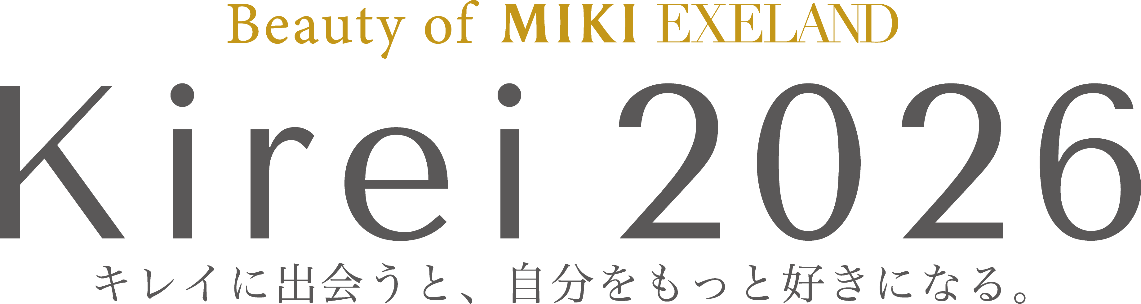 Beauty of MIKI EXELAND Kirei 2026 キレイに出会うと、自分をもっと好きになる。