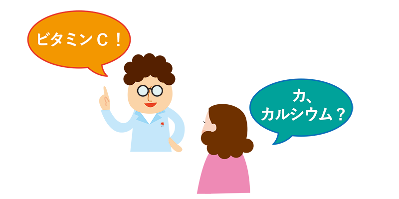 合い言葉は2つの「C」