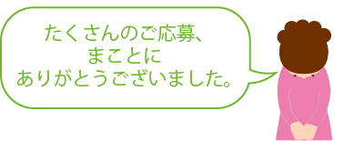 第9回「ミキプルーン文庫」の寄贈先が決まりました。