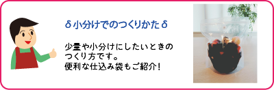 梅プルーンのつくり方小分け編