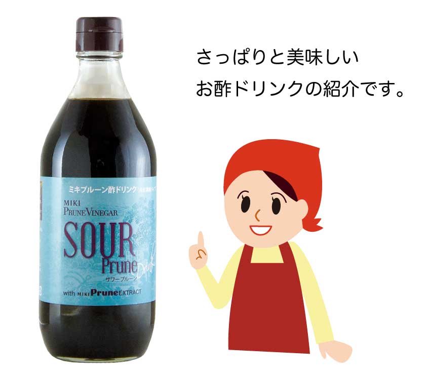 お酢ドリンクの素