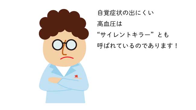 高血圧について語るハカセさん