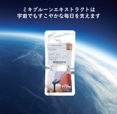 宇宙に帰ってきた？！ミキプルーン☆彡