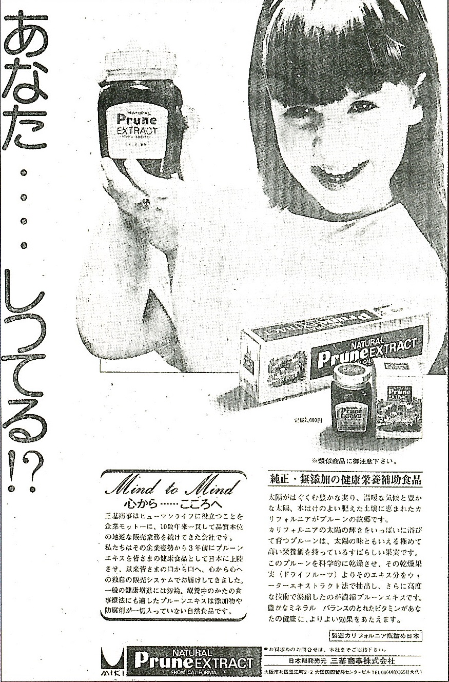 50年前の新聞広告を見てみよう
