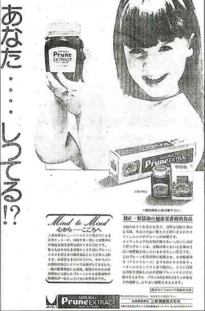 50年前の新聞広告を見てみよう