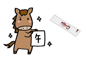 2026年は情熱的に、パワフルに！！（大切なお知らせもありま…