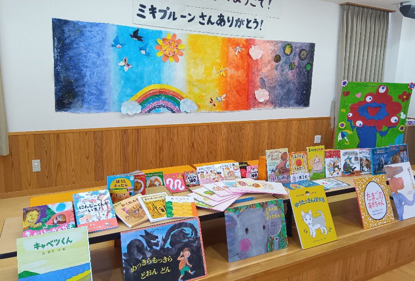 第14回「ミキプルーン文庫」寄贈先募集！