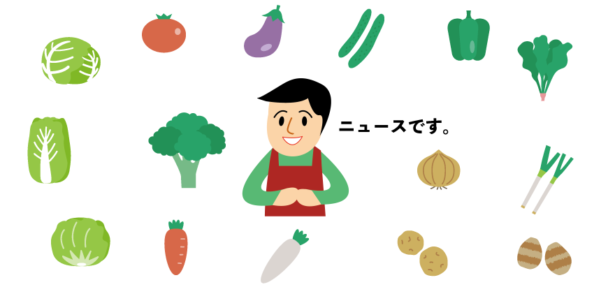 新スター誕生？！