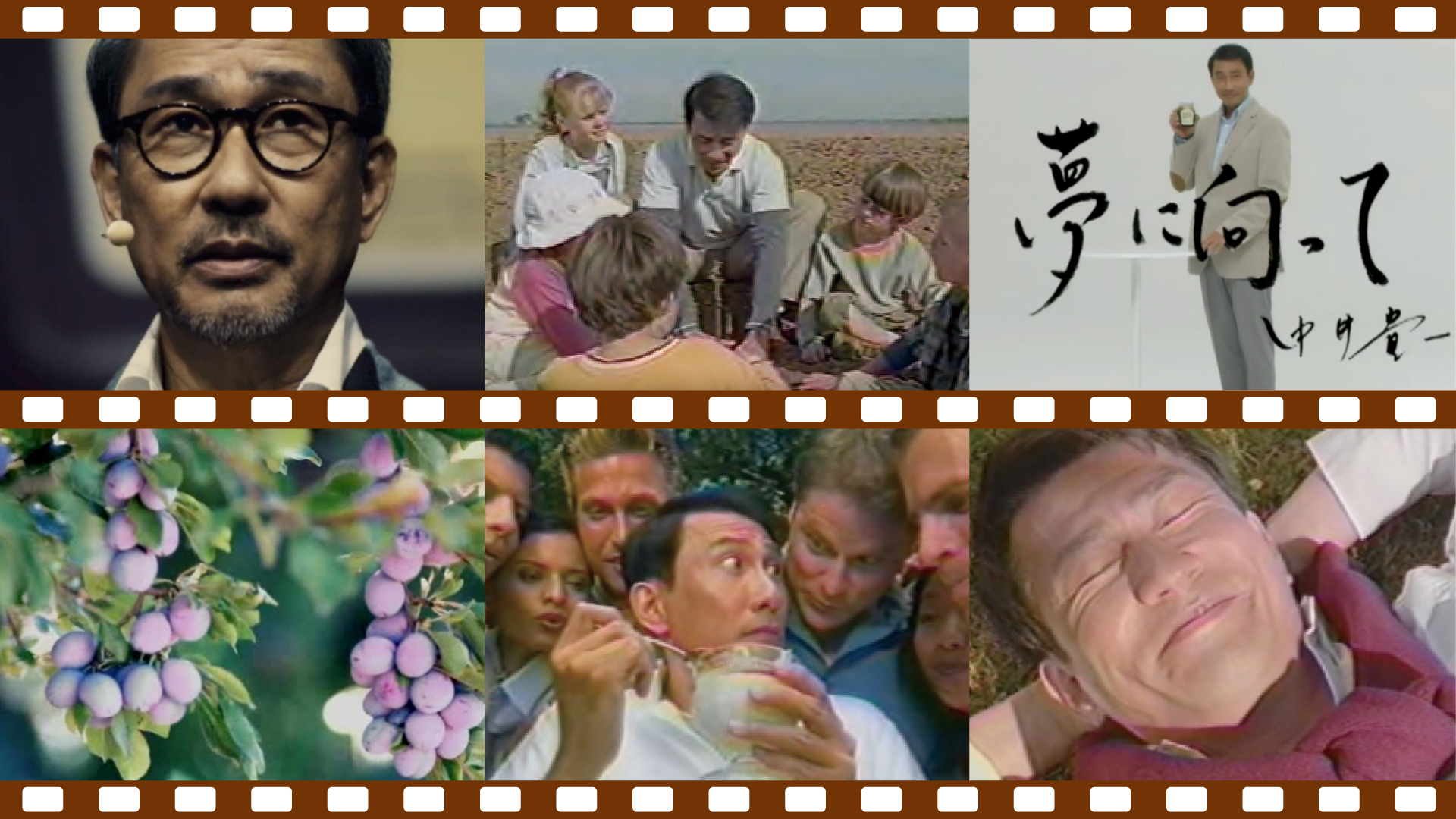 ～中井貴一さんとミキプルーン、気づけば30年～